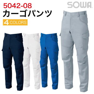 カーゴパンツ ストレッチ 作業ズボン 作業着 ワークウェア 消臭 吸汗性 防汚加工 SOWA レディース対応 秋冬 おしゃれ sw-5042-08-b
