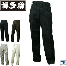 作業ズボン 作業服 作業着 博多鳶 オリジナル ストライプ カーゴパンツ ベトナムズボン 春夏 秋冬 ht-94-9764