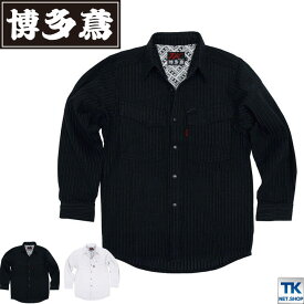 作業服 作業着 スリムシャツ 作業シャツ 博多鳶 オリジナル ストライプ 長袖シャツ 春夏 秋冬 ht-95-9941s-b
