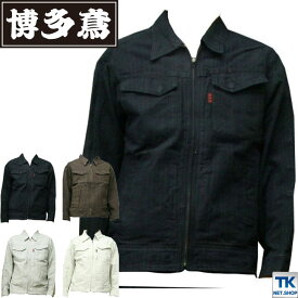 作業服 作業着 長袖ブルゾン 作業ジャンパー 博多鳶オリジナル ストライプ 長袖 ジャケット 春夏 秋冬 ht-96-9764-b