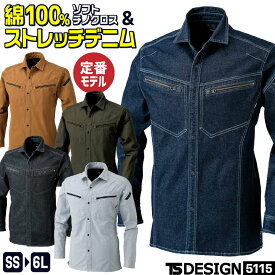 TS-DESIGN 長袖シャツ ストレッチデニム 綿100 チノクロス 春夏 秋冬 作業服 作業着 ワークウェア メンズ レディース カジュアル かっこいい 5L 6L 大きいサイズ 制服 ユニフォーム TSデザイン TOWA 藤和 tw-5115-b