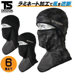 TS DESIGN oNo tFCX}XN ڂX BALACLAVA ~l[gH 6WAY H~ [lR|X] tw-82291