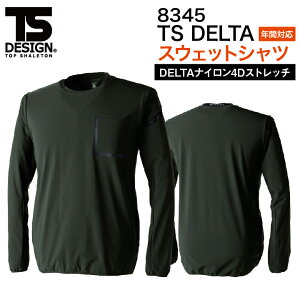 TS DESIGN DELTA XEFbgVc XEFbg ƕ ƒ Xgb` z   Vc t H~ tw-8345-b