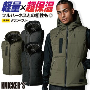 TS-DESIGN 藤和 ダウンベスト 秋冬 メンズ レディース 防寒 軽量 保温 防風 反射 暖かい 作業服 ユニフォーム キャンプ シンプル 上着 tw-1928-b