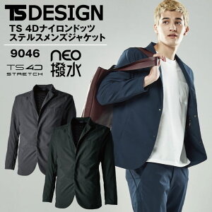 TS DESIGN 4D �i�C�����h�b�c�X�e���X�����Y�W���P�b�g �y�� �����₷�� �ϋv���� ��ƒ� ��� �t�� �H�~ ���� tw-9046