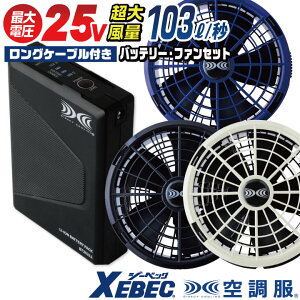 �󒲕�(R) �W�[�x�b�N 25V �o�b�e���[ �t�@���Z�b�g �����O�t�@���P�[�u���t�� ��e�� �啗�� ���� �t�@���t����ƕ� �N�[���E�F�A �t�@���t���E�F�A ��ƒ� �����^�b�`�t�@�� ���t�@�� �u