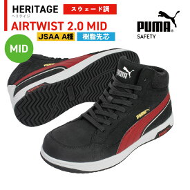 PUMA セーフティーシューズ ひも式 JSAA-A種合格品 樹脂先芯 ミドルカット メンズ 安全靴 エアツイスト2.0 ミッド 制電 春夏 秋冬 シューズ 靴紐式 仕事服 おしゃれ yn-63-2100