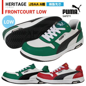 【期間限定10%OFF】PUMA セーフティシューズ ひも式 ローカット JSAA-A種合格品 樹脂先芯 フロントコートロー 安全靴 作業靴 スニーカー スポーティ カジュアル おしゃれ かっこいい 63.208.0 63.209.0 レッド グリーン 赤 緑 プーマ ユニワールド yn-64-2080
