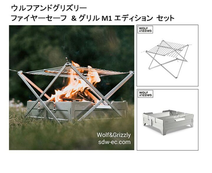 楽天市場】正規品 ウルフアンドグリズリー 焚火台 ファイヤーセーフ 