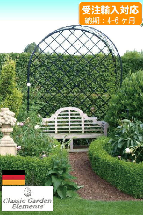 楽天市場】【Classic Garden Elements】【ガーデンアーチ】Villandry R1 ヴィランドリーR1（受注輸入品） :  セキスイデザインワークス