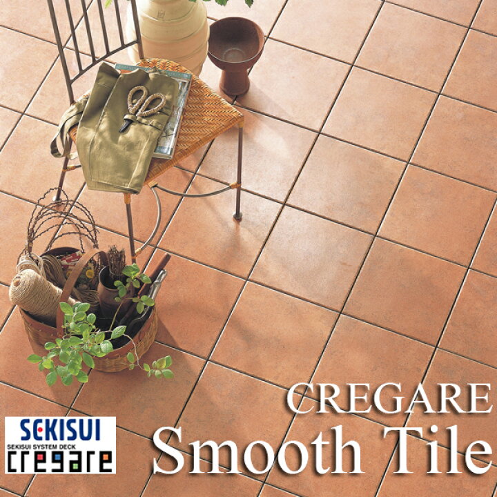 楽天市場】【セキスイ床化粧材】CREGARE クレガーレ・Smooth Tile 