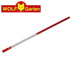 【WOLF Garten】Aluminium Handle ZMi12（アルミニウムハンドル）L-1180mm【multi-star Handles】シリーズ※先端のガーデンツール・クリーニングツール別売り