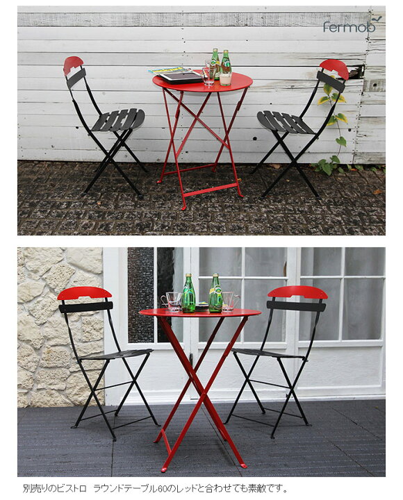 楽天市場】特別商品 Fermob ガーデンチェア La Mome chair ラ モム 