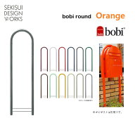 郵便ポスト ボビ 正規販売元【bobi round】ボビラウンド WEB限定カラー オレンジ※本体別売オプション送…
