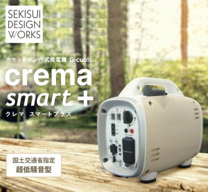 �h�Ё@�J�Z�b�g�{���x�����d�@�@cerma smart+ �N���}�@�X�}�[�g�v���X �� �h�� �X�}�[�gIC�@�\ �A�E�g�h�A