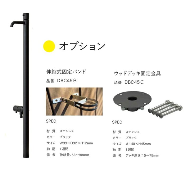 楽天市場】立水栓オールブラック TAP-001オプション部材 ウッドデッキ 
