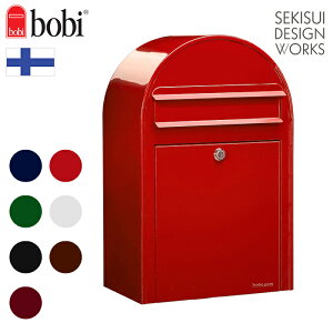 郵便ポスト ボビポスト 正規販売元【bobi】ボビ 定番カラー7色 ※ラウンドポール別売送料無料 北欧★ ポスト おしゃれ 壁掛け 壁付け スタンド スタンドタイプ 門柱 大きいセキスイデザイン