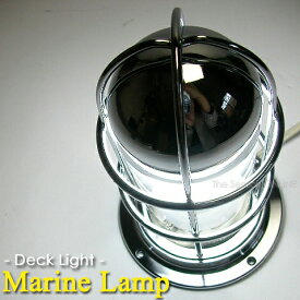 特価 30%OFF【Marine Lamp】マリンランプ・デッキライトリフレクト（電球付き） 真鍮製 屋外用 照明 ★ 数量限定 在庫処分 セール