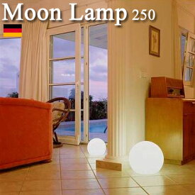 特価30％OFF【Moon Lamp】ムーンランプ MFL250 屋外用 照明 ★ 数量限定 在庫処分 セール