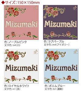 yC^AEl̎^C\DzRose GardenE[YK[f i150×150mmTCYjS4F   ˌ  I[_[ ACA AeB[N 킢 XeX ^J uY ^