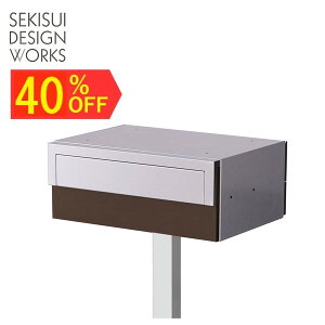 ★アウトレット在庫処分★40%OFF 郵便 ポスト Fits(フィッツ)専用ポール おしゃれ 壁掛け 壁付け 門柱 大きい セキスイデザインワークス公式
