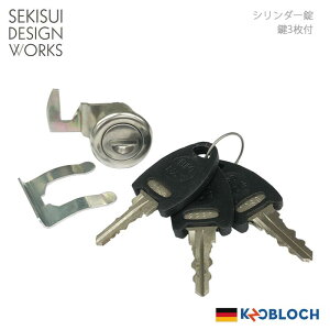 郵便 ポスト 【Max Knobloch】マックスノブロック 専用 シリンダー錠 ★ おしゃれ 壁掛け 壁付け スタンド スタンドタイプ 門柱 大きい セキスイデザインワークス公式