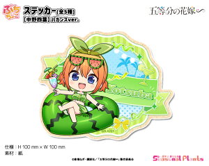 ܓ̉ԉŁ@Ղ傱XebJ[yltzoJXver.