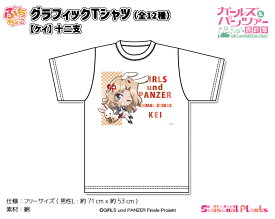 ガールズ＆パンツァー 最終章　ぷちちょこグラフィックTシャツ【ケイ】十二支