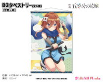楽天市場】五等分の花嫁 タペストリー 三玖の通販
