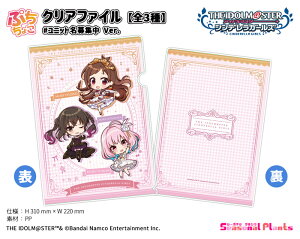 ACh}X^[ VfK[Y@Ղ傱 NAt@C #jbgW Ver.