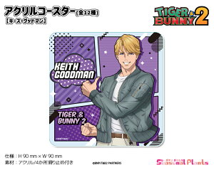 TIGER & BUNNY 2�@�A�N�����R�[�X�^�[�y�L�[�X�E�O�b�h�}���z
