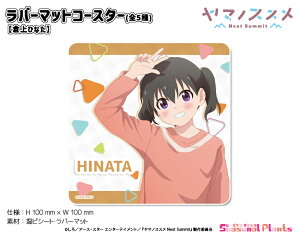 ���}�m�X�X�� Next Summit�@���o�[�}�b�g�R�[�X�^�[�y�q��ЂȂ��z