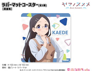 ���}�m�X�X�� Next Summit�@���o�[�}�b�g�R�[�X�^�[�y�֓����z