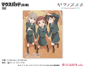 ���}�m�X�X�� Next Summit�@�}�E�X�p�b�h�yA�z