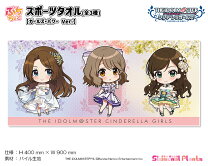 楽天市場】アイドルマスター シンデレラ タオルの通販