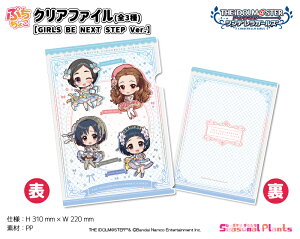 ACh}X^[ VfK[Y@Ղ傱 NAt@C GIRLS BE NEXT STEP Ver.