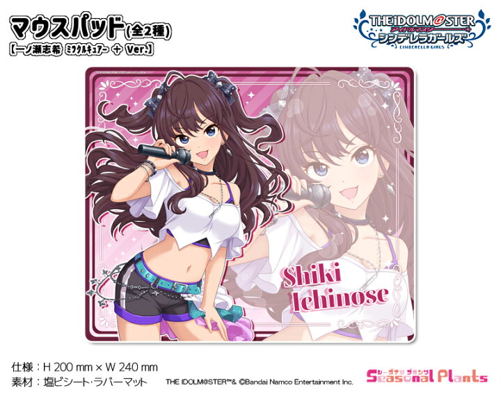楽天市場】アイドルマスター シンデレラガールズ マウスパッド 一ノ瀬 