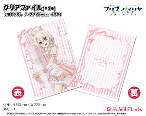 ŁuFate/kaleid liner vY}C Licht O̖v `낵 i[XChver. @NAt@CyCz