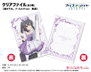 ŁuFate/kaleid liner vY}C Licht O̖v `낵 i[XChver. @NAt@CyVz