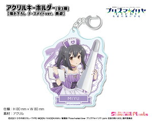 ����ŁuFate/kaleid liner �v���Y�}���C���� Licht ���O�̖��������v �`�����낵 �i�[�X���C�hver. �@�A�N�����L�[�z���_�[�y���V�z