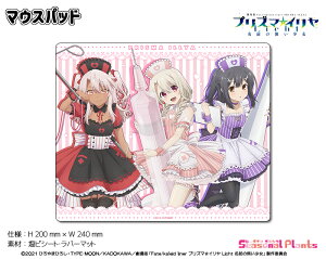 ����ŁuFate/kaleid liner �v���Y�}���C���� Licht ���O�̖��������v �`�����낵 �i�[�X���C�hver. �@�}�E�X�p�b�h