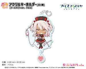 ����ŁuFate/kaleid liner �v���Y�}���C���� Licht ���O�̖��������v �`�����낵 �i�[�X���C�hver. �@�Ղ����傱�A�N�����L�[�z���_�[�y�N���G�z