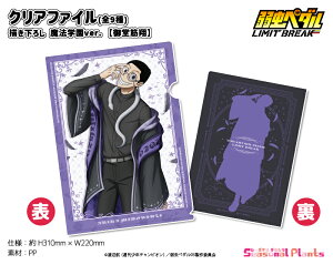 㒎y_ LIMIT BREAK `낵@NAt@C @wver.y䓰āz