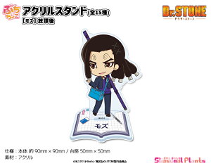 Dr.STONE@Ղ傱ANX^hyYzی