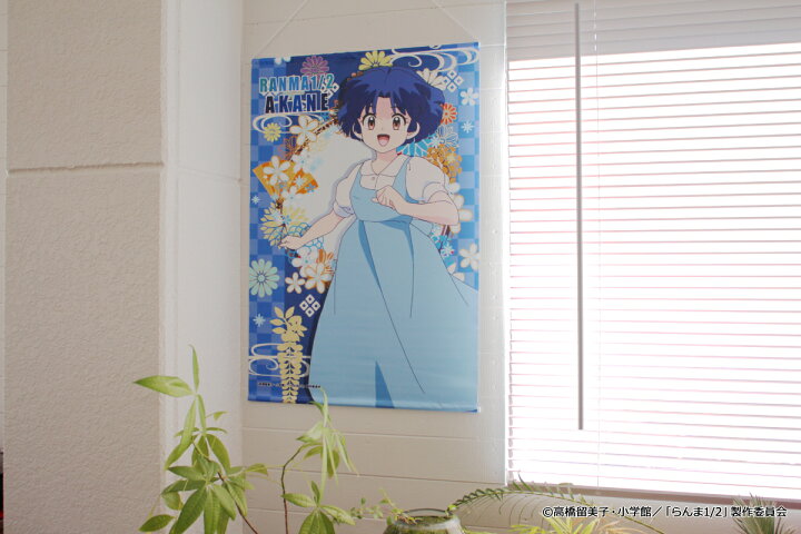楽天市場】らんま1/2 B2タペストリー【あかね】[2025年4月発売] : しー