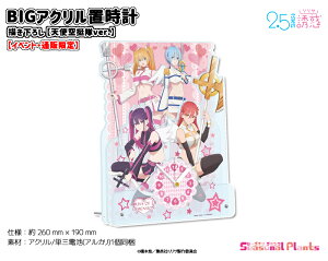 TVAju2.5̗Ufv`낵@BIGANuvyVgver.z