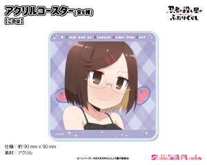 E҂ƎÊӂ肮炵@ANR[X^[ŷ́z