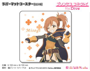 コースター アニメ キッチン用品の人気商品 通販 価格比較 価格 Com コースター アニメ キッチン用品の人気商品 通販 価格比較 価格 Com