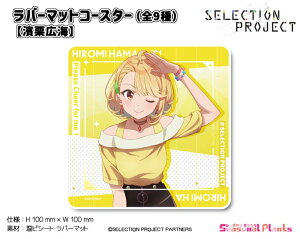 SELECTION PROJECT@o[}bgR[X^[y_ILCz