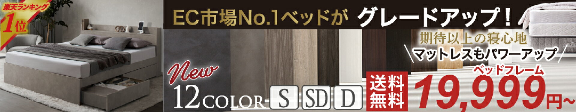 人気NO１ベッド